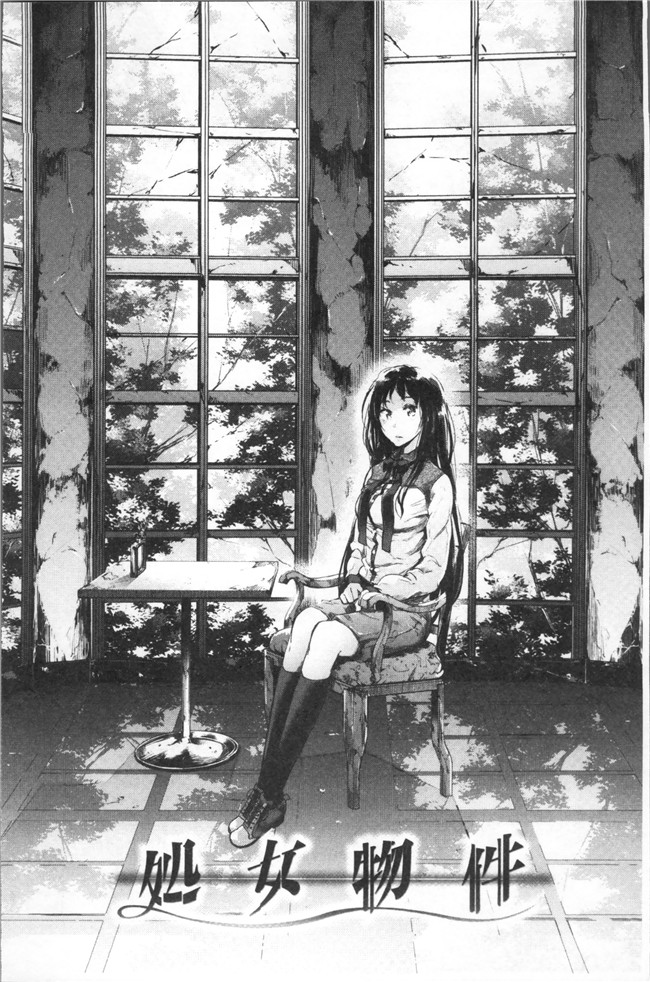 [蒼井ミハル ]日本漫画之私だけ見て无修改肉控本子