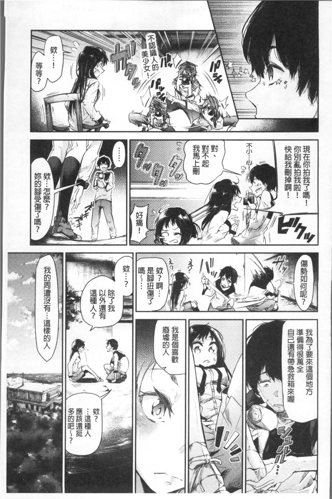 [蒼井ミハル ]日本漫画之私だけ見て无修改肉控本子