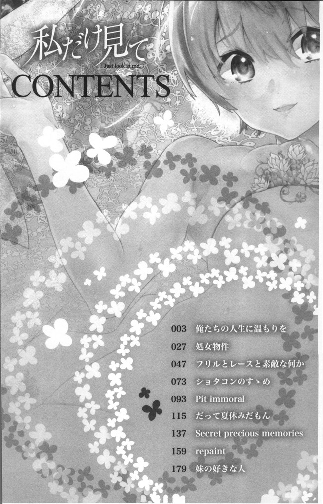 [蒼井ミハル ]日本漫画之私だけ見て无修改肉控本子