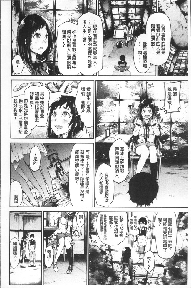 [蒼井ミハル ]日本漫画之私だけ見て无修改肉控本子