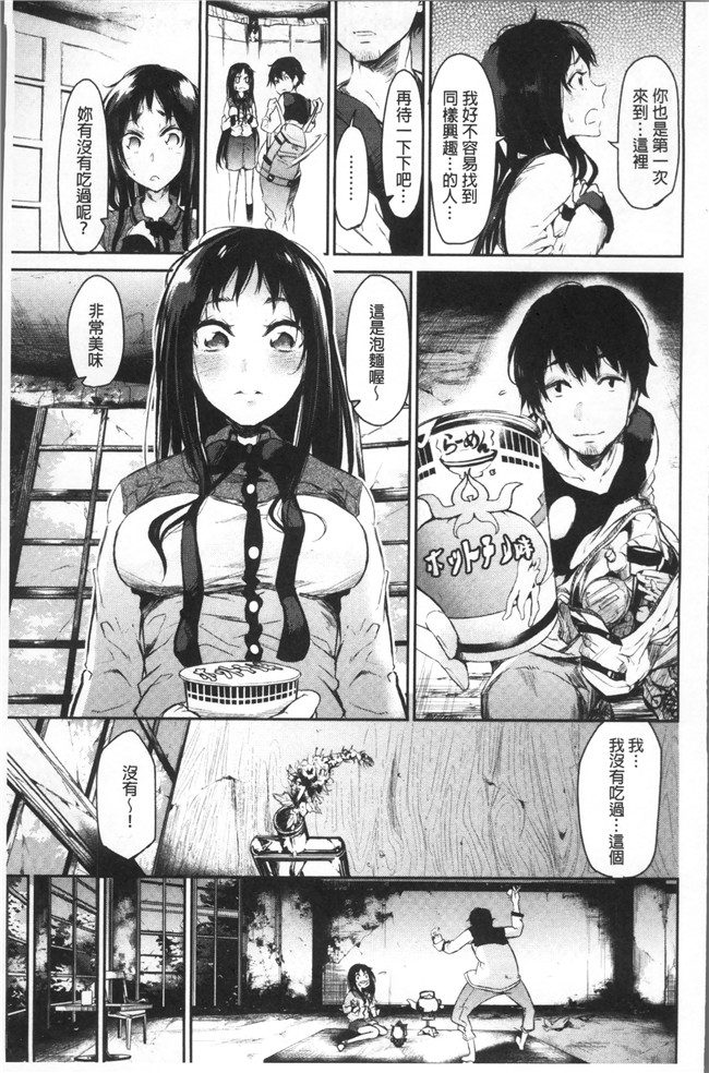 [蒼井ミハル ]日本漫画之私だけ見て无修改肉控本子