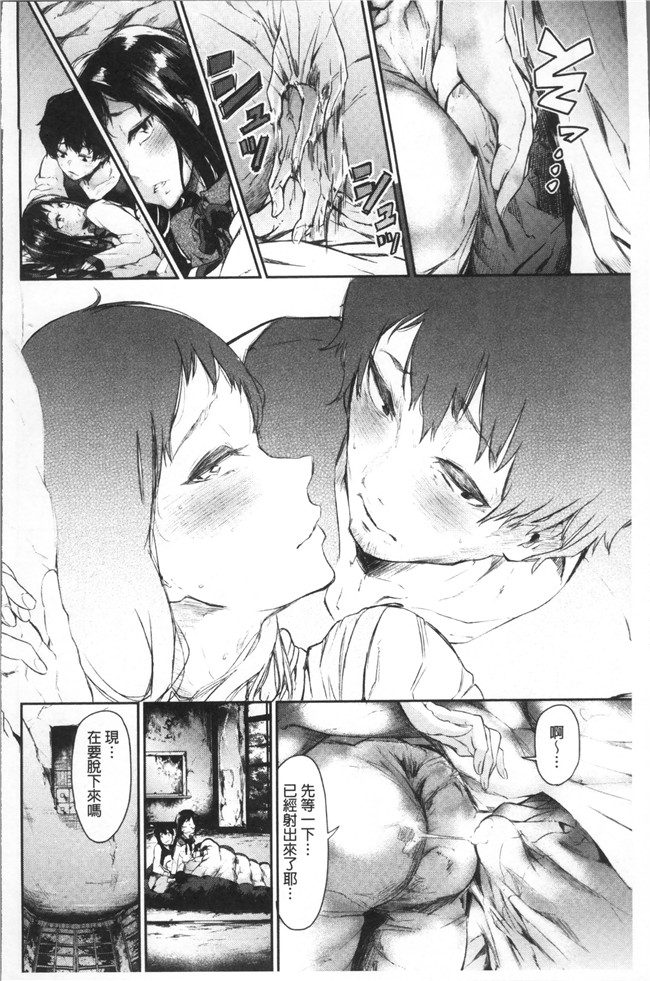 [蒼井ミハル ]日本漫画之私だけ見て无修改肉控本子