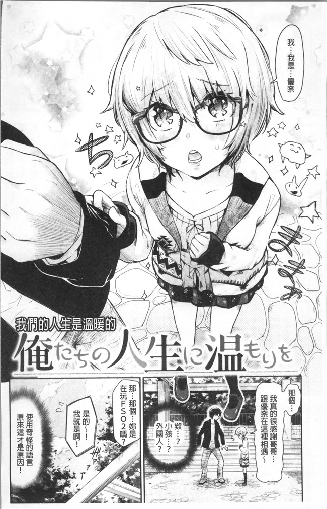 [蒼井ミハル ]日本漫画之私だけ見て无修改肉控本子