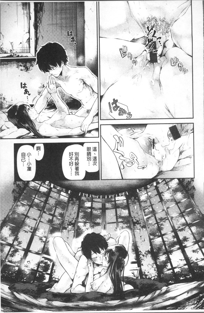 [蒼井ミハル ]日本漫画之私だけ見て无修改肉控本子