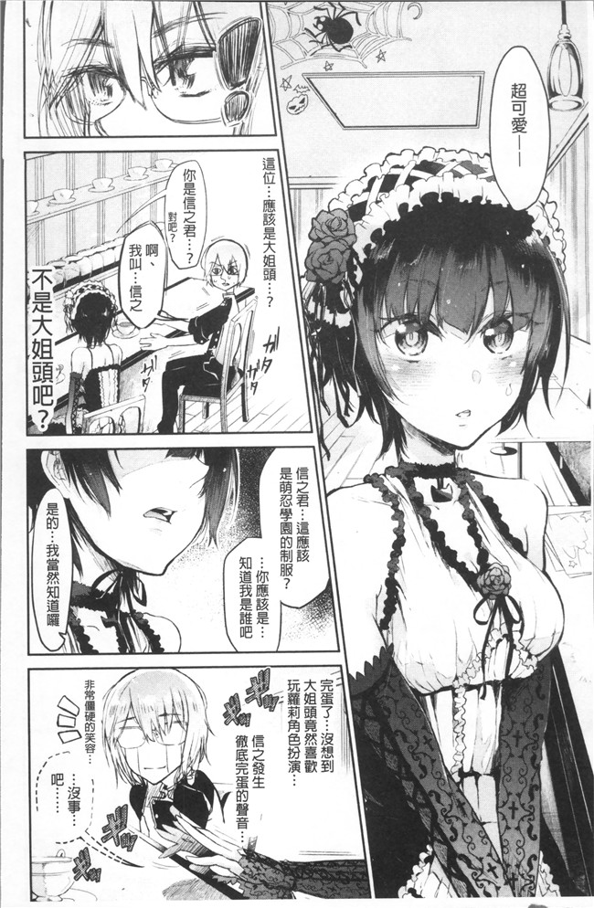 [蒼井ミハル ]日本漫画之私だけ見て无修改肉控本子