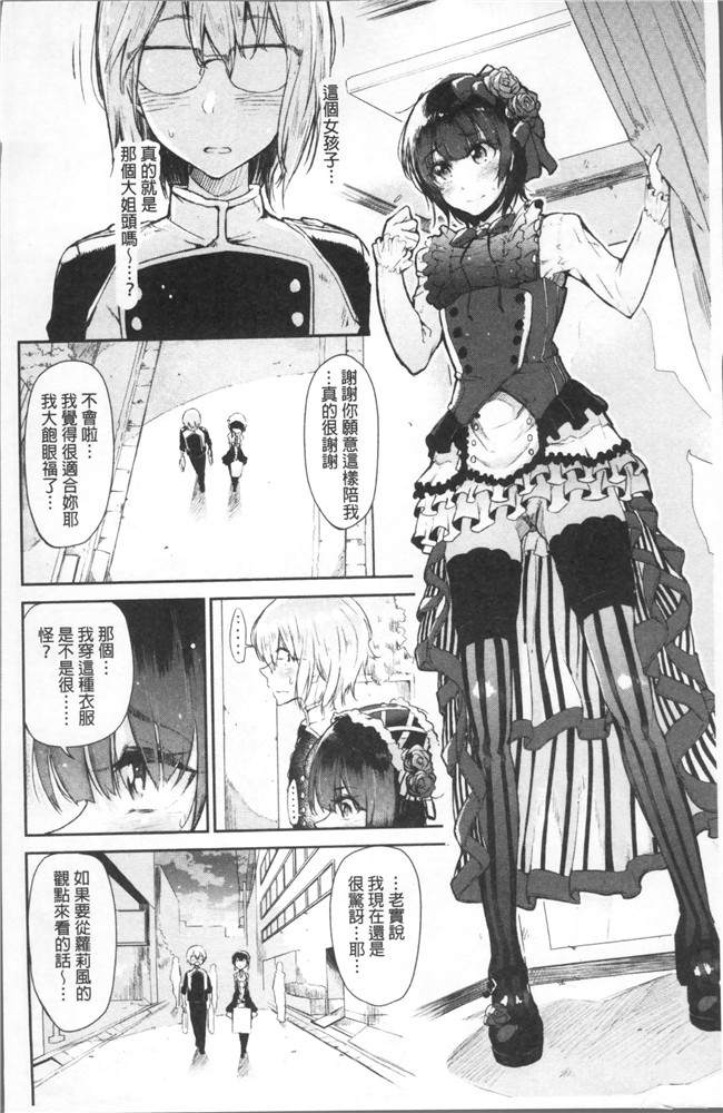 [蒼井ミハル ]日本漫画之私だけ見て无修改肉控本子