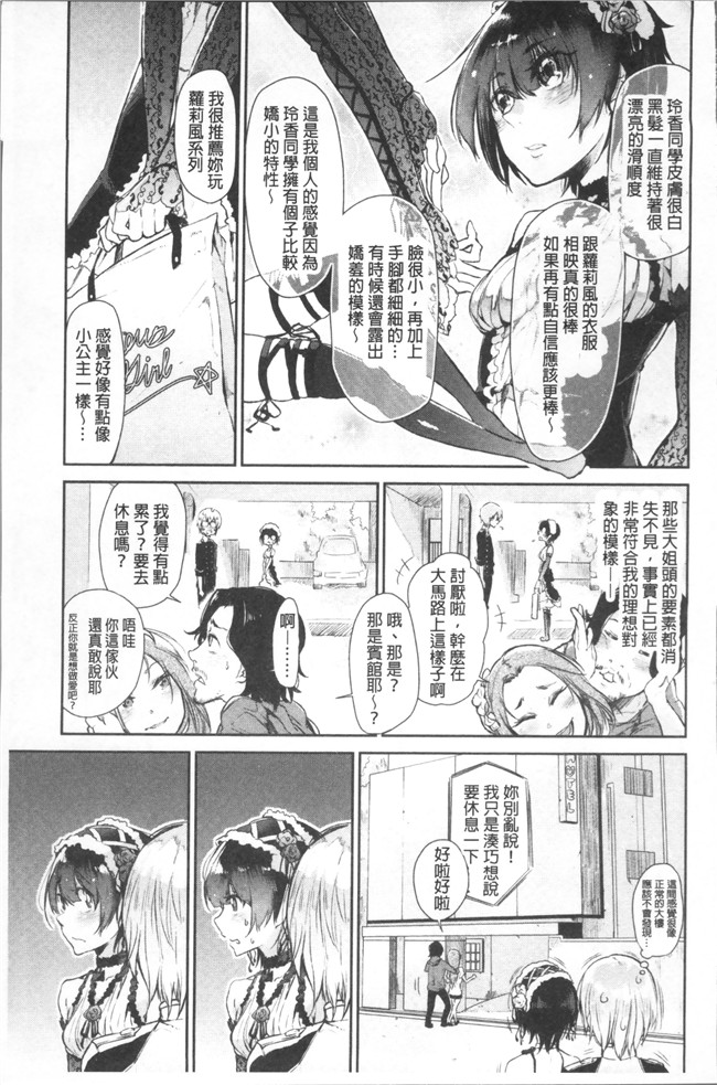 [蒼井ミハル ]日本漫画之私だけ見て无修改肉控本子
