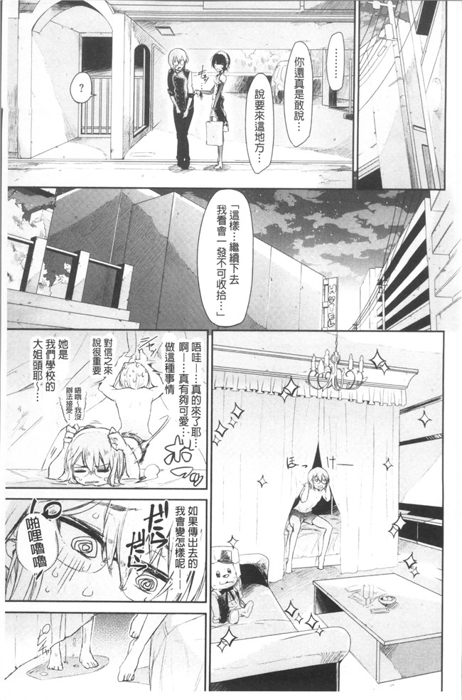 [蒼井ミハル ]日本漫画之私だけ見て无修改肉控本子