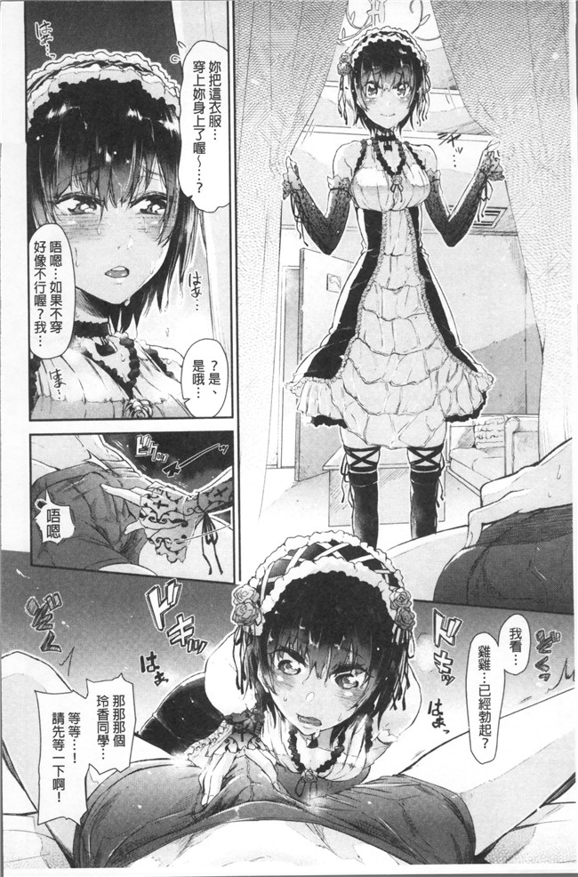 [蒼井ミハル ]日本漫画之私だけ見て无修改肉控本子