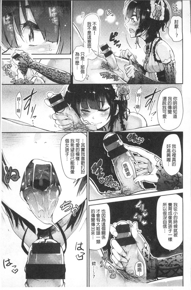 [蒼井ミハル ]日本漫画之私だけ見て无修改肉控本子