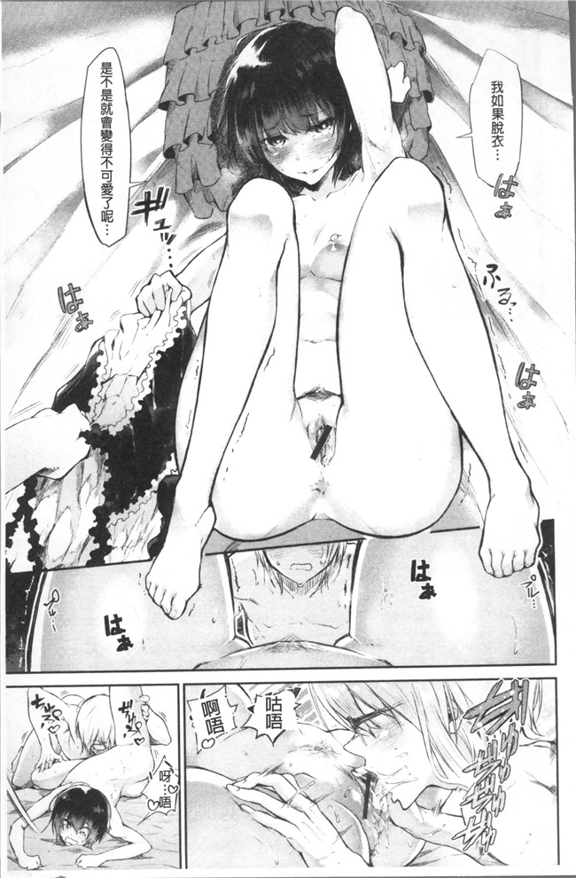 [蒼井ミハル ]日本漫画之私だけ見て无修改肉控本子