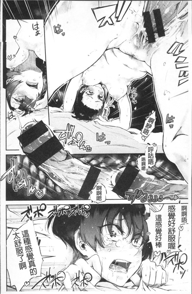 [蒼井ミハル ]日本漫画之私だけ見て无修改肉控本子