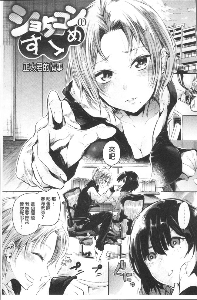 [蒼井ミハル ]日本漫画之私だけ見て无修改肉控本子