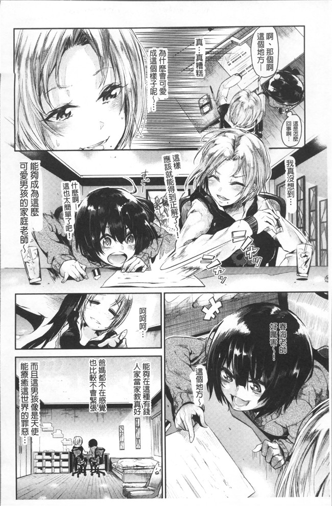 [蒼井ミハル ]日本漫画之私だけ見て无修改肉控本子