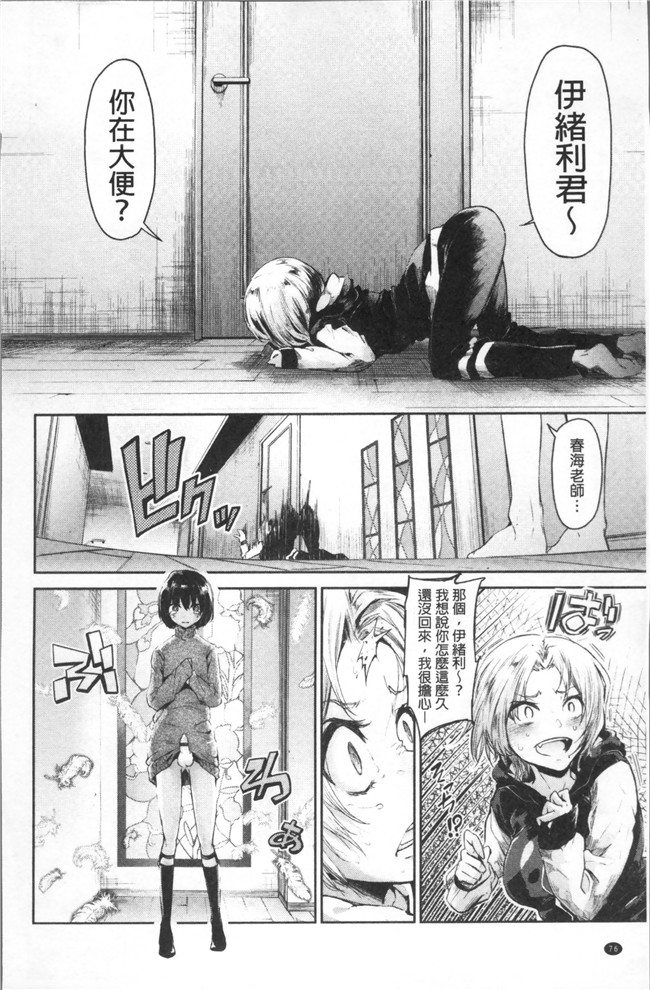 [蒼井ミハル ]日本漫画之私だけ見て无修改肉控本子