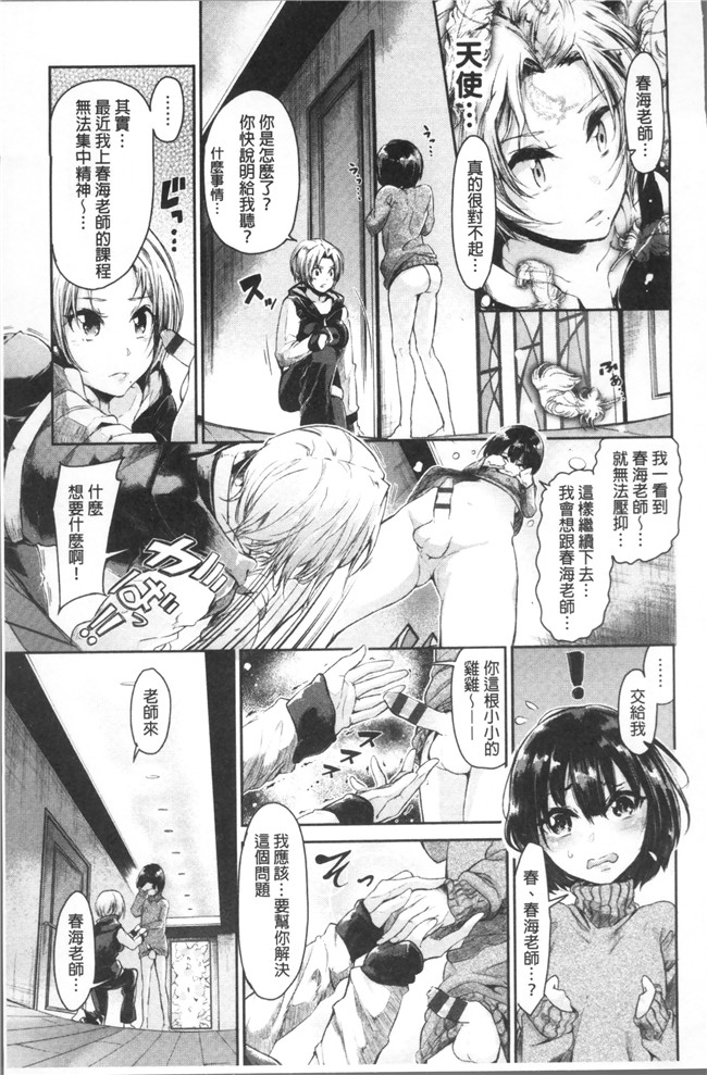 [蒼井ミハル ]日本漫画之私だけ見て无修改肉控本子