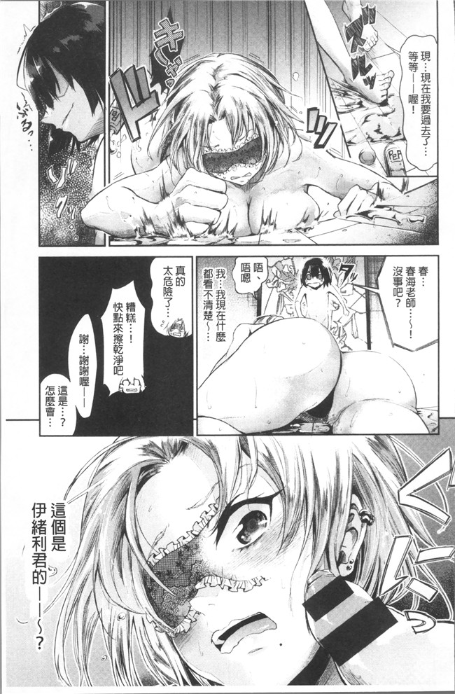 [蒼井ミハル ]日本漫画之私だけ見て无修改肉控本子