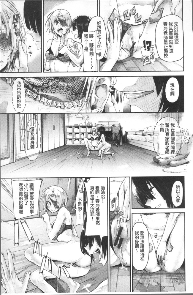 [蒼井ミハル ]日本漫画之私だけ見て无修改肉控本子