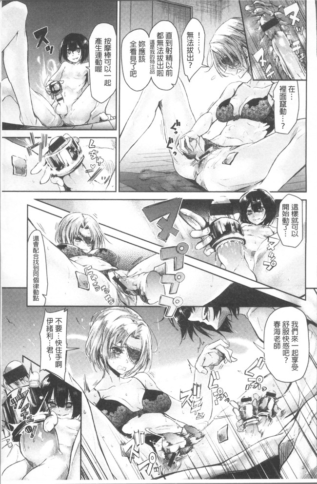 [蒼井ミハル ]日本漫画之私だけ見て无修改肉控本子