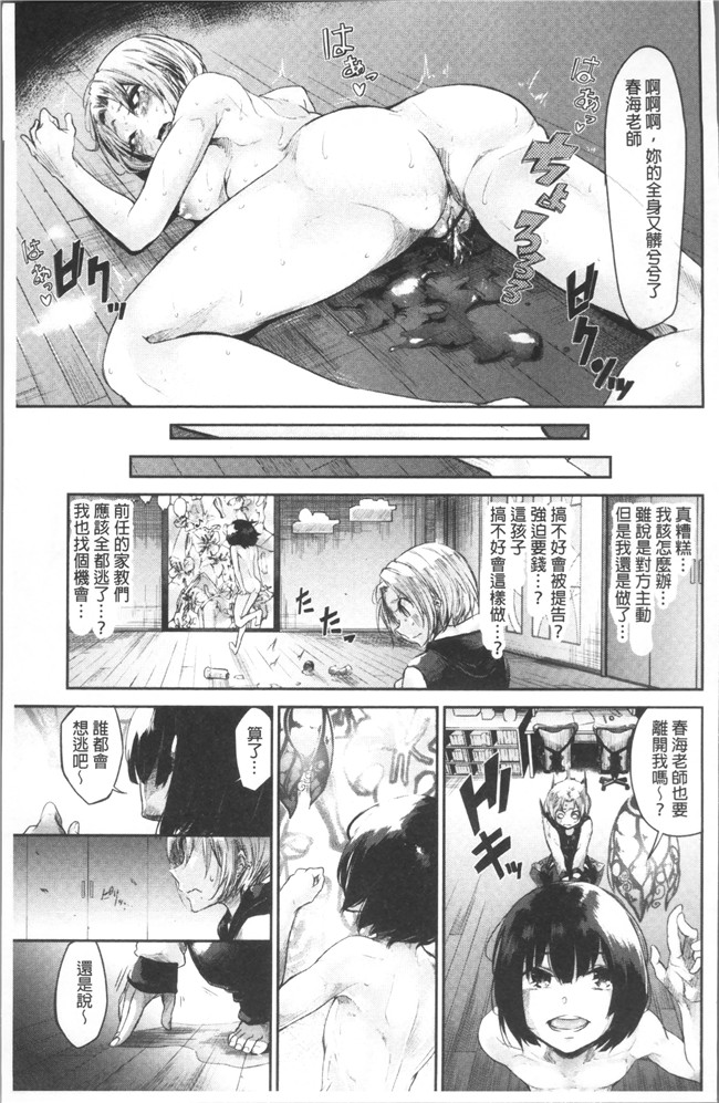 [蒼井ミハル ]日本漫画之私だけ見て无修改肉控本子