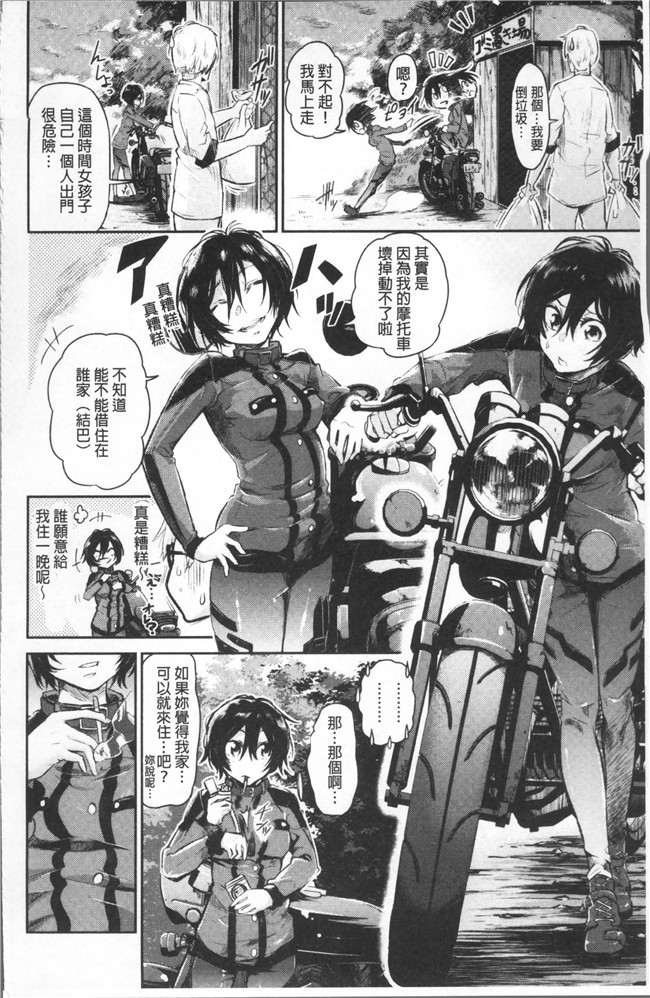 [蒼井ミハル ]日本漫画之私だけ見て无修改肉控本子