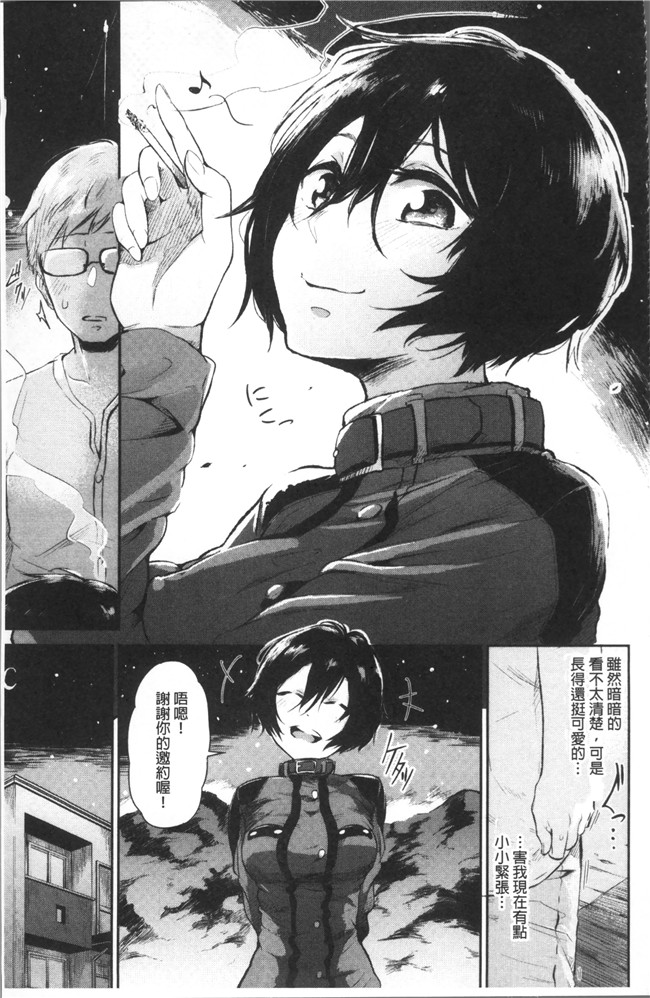 [蒼井ミハル ]日本漫画之私だけ見て无修改肉控本子