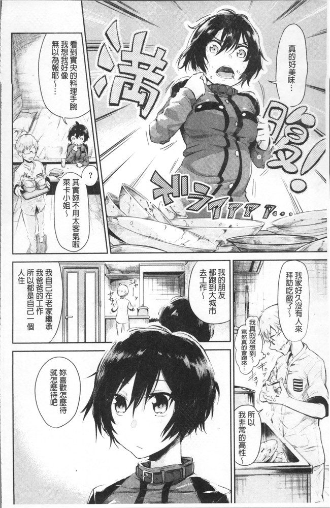 [蒼井ミハル ]日本漫画之私だけ見て无修改肉控本子