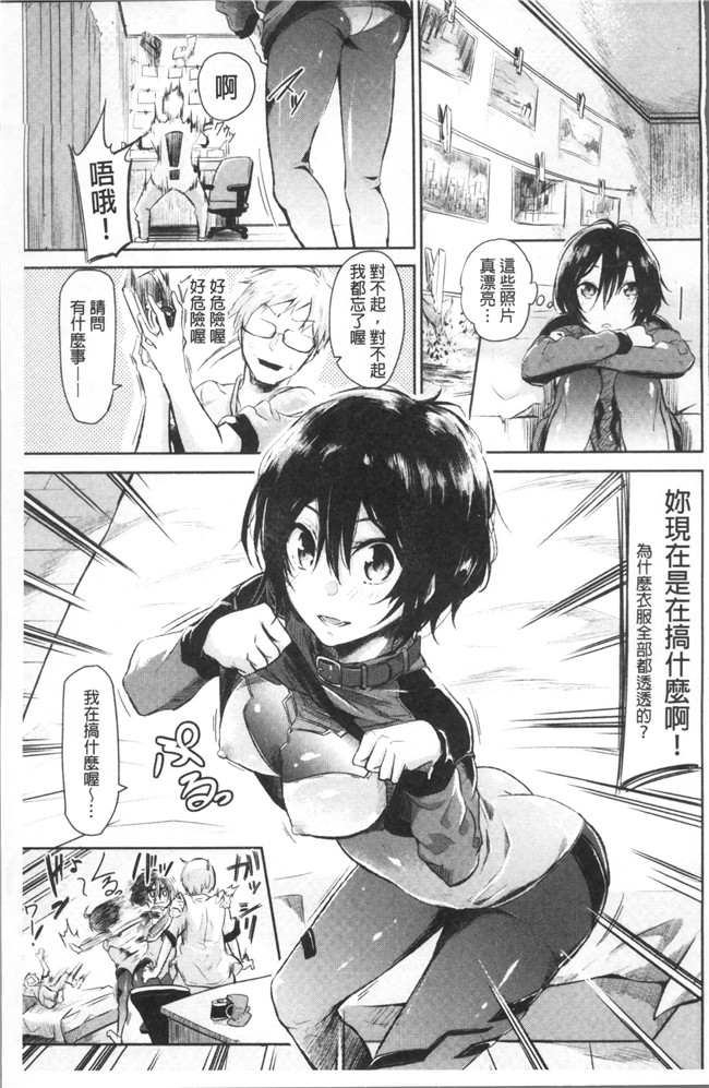 [蒼井ミハル ]日本漫画之私だけ見て无修改肉控本子