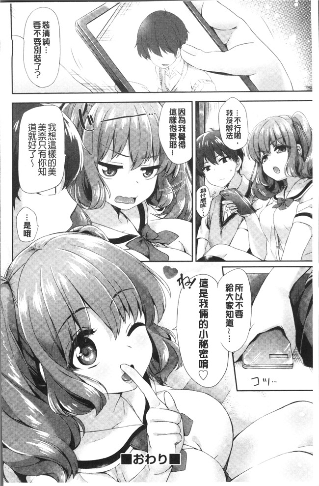 [冬みかん]日本漫画全集之おっぱいマーチ本子