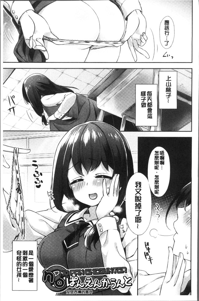 [冬みかん]日本漫画全集之おっぱいマーチ本子