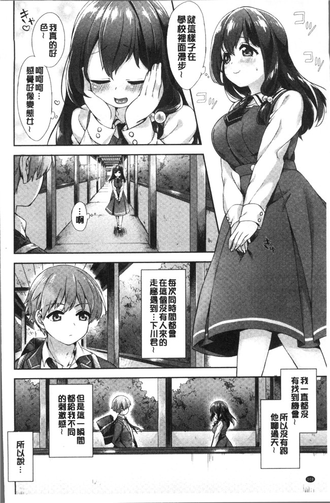 [冬みかん]日本漫画全集之おっぱいマーチ本子