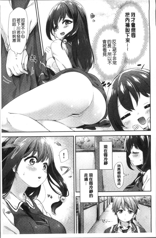 [冬みかん]日本漫画全集之おっぱいマーチ本子