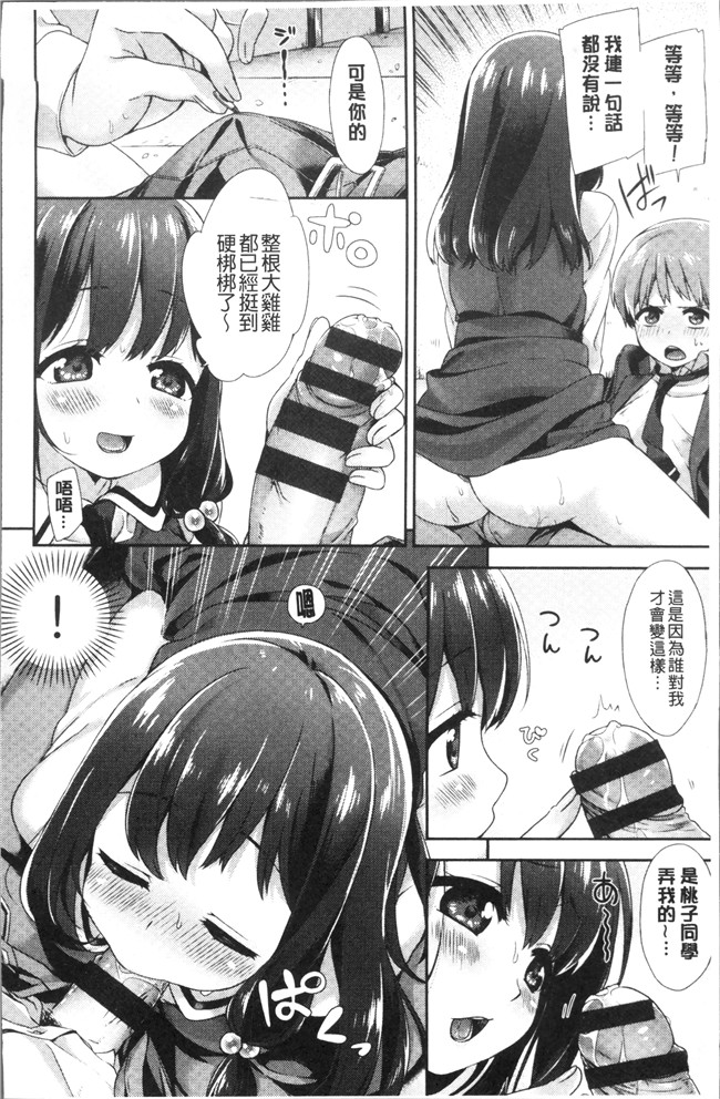 [冬みかん]日本漫画全集之おっぱいマーチ本子