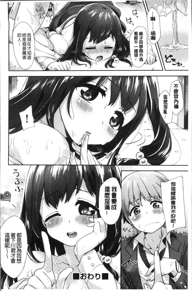 [冬みかん]日本漫画全集之おっぱいマーチ本子