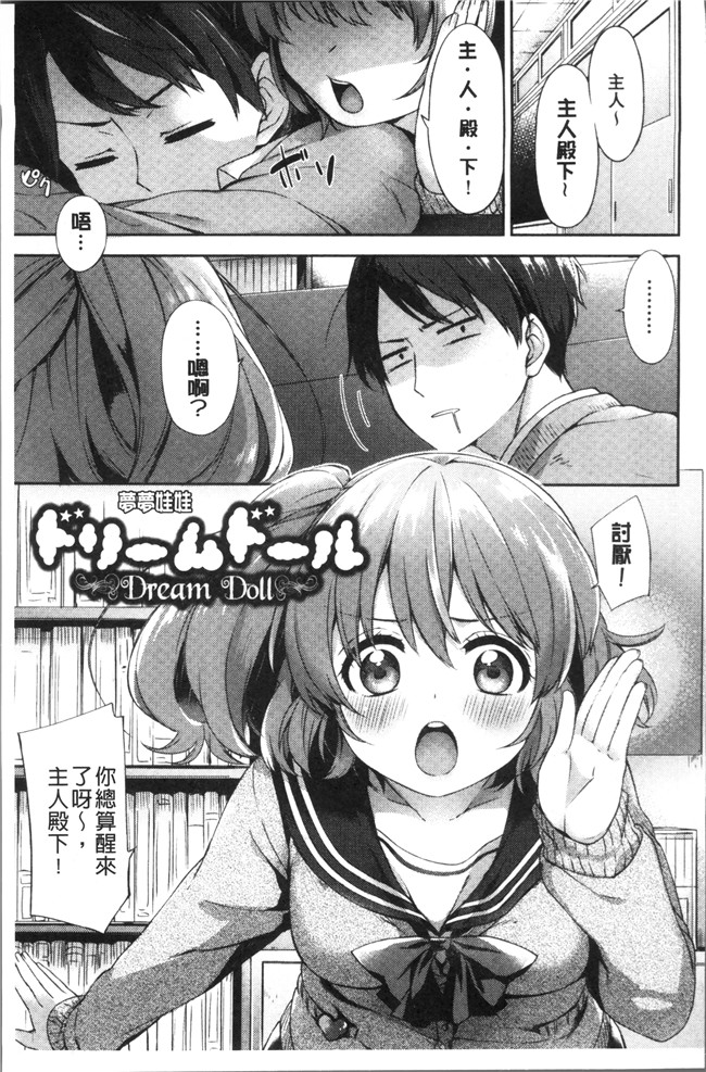 [冬みかん]日本漫画全集之おっぱいマーチ本子