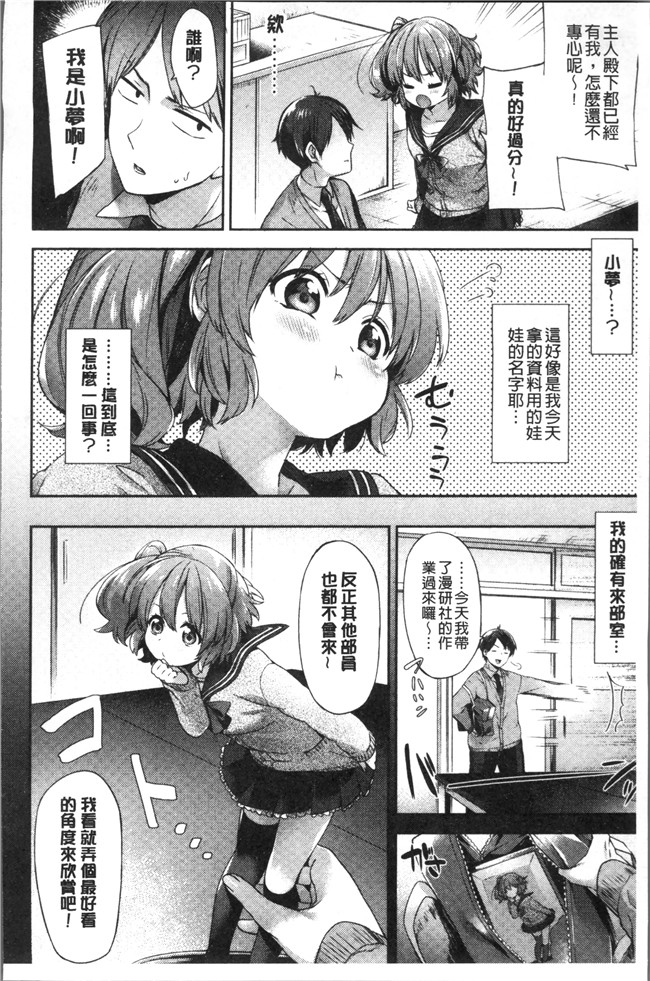 [冬みかん]日本漫画全集之おっぱいマーチ本子