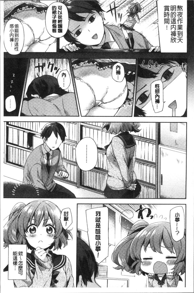 [冬みかん]日本漫画全集之おっぱいマーチ本子