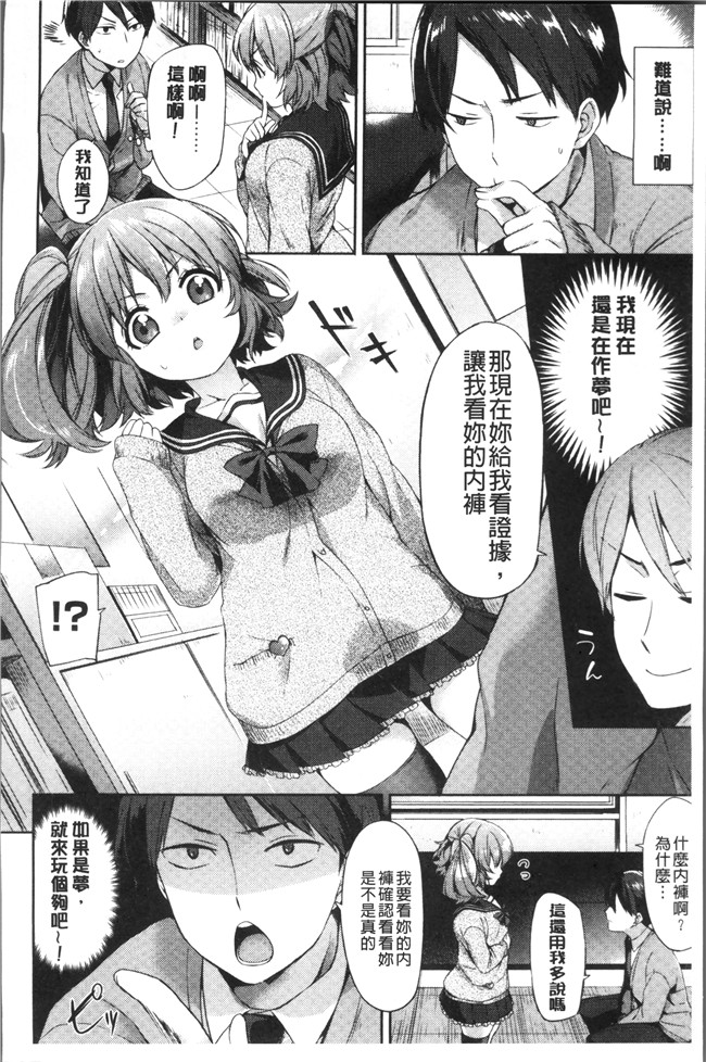 [冬みかん]日本漫画全集之おっぱいマーチ本子