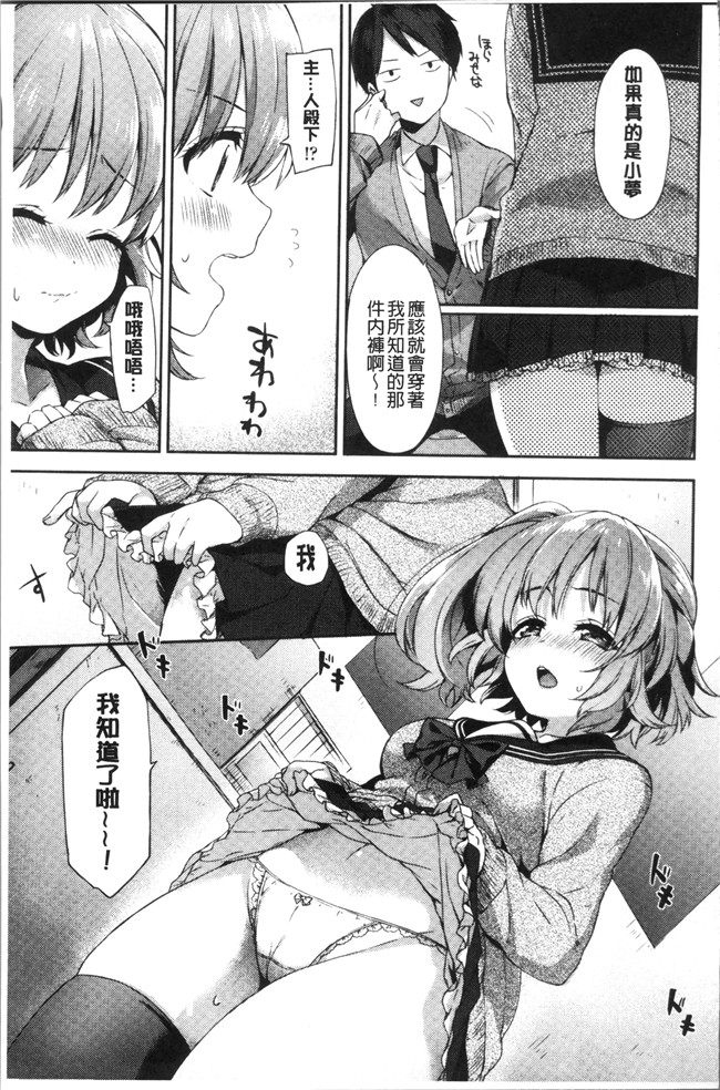 [冬みかん]日本漫画全集之おっぱいマーチ本子