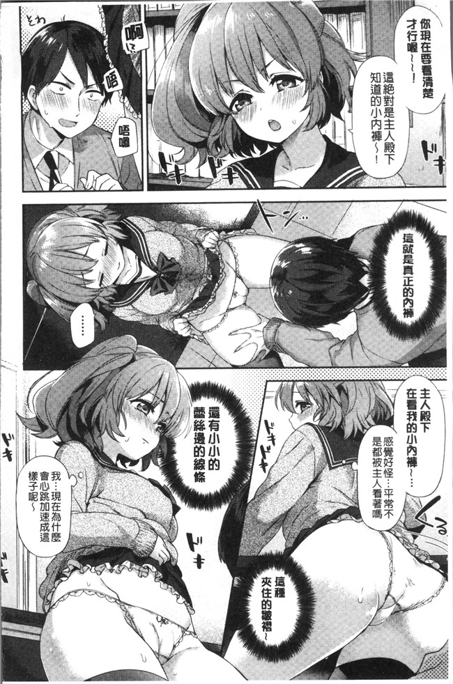 [冬みかん]日本漫画全集之おっぱいマーチ本子