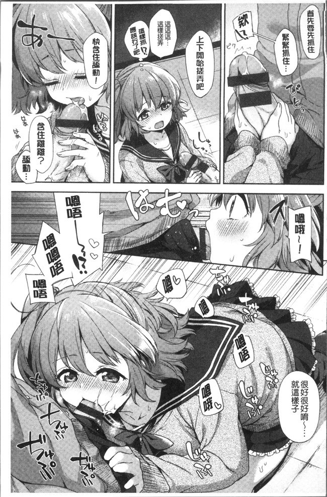 [冬みかん]日本漫画全集之おっぱいマーチ本子