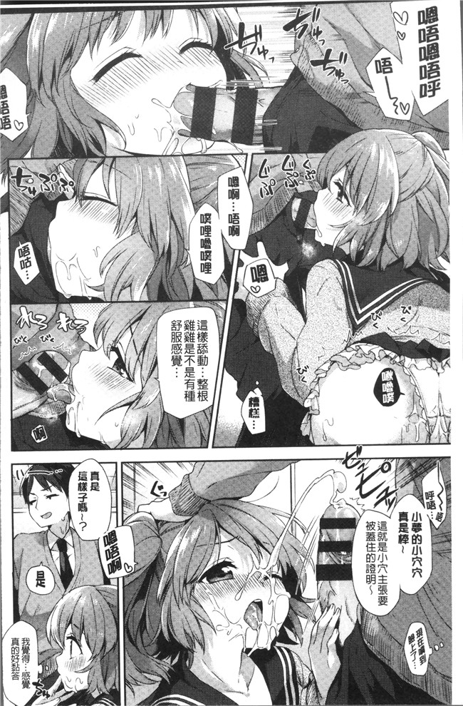 [冬みかん]日本漫画全集之おっぱいマーチ本子