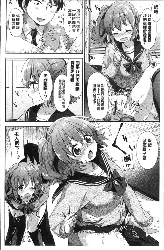 [冬みかん]日本漫画全集之おっぱいマーチ本子