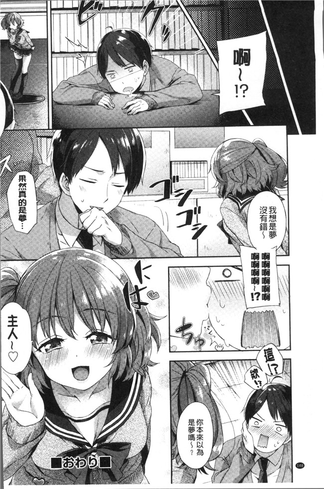 [冬みかん]日本漫画全集之おっぱいマーチ本子