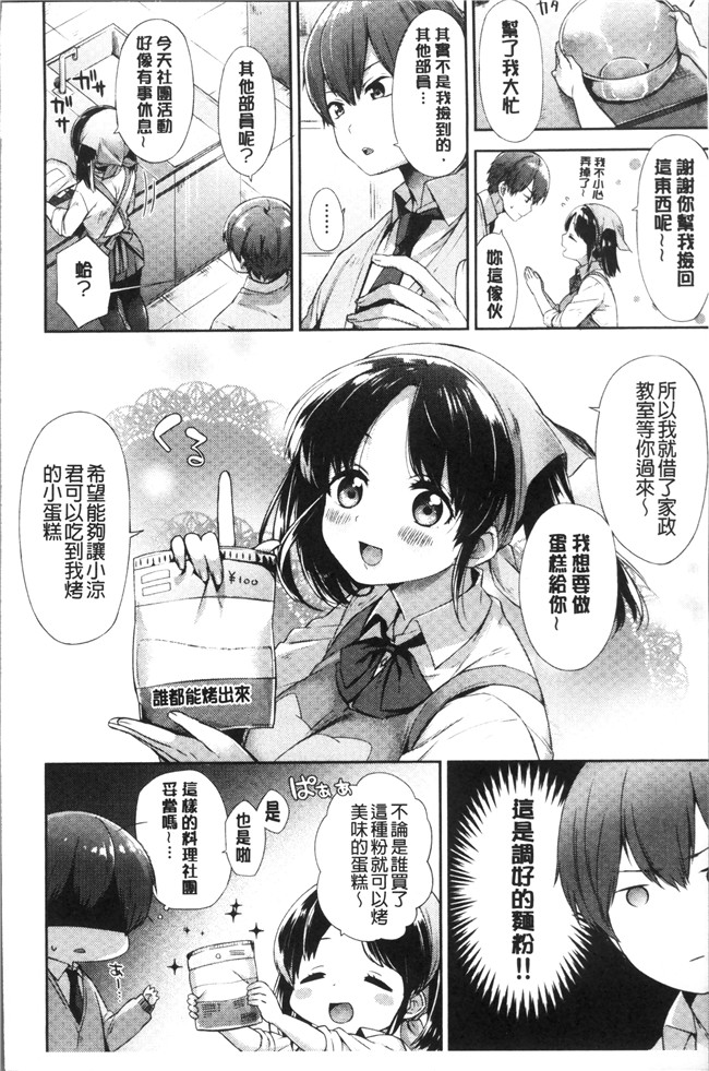 [冬みかん]日本漫画全集之おっぱいマーチ本子