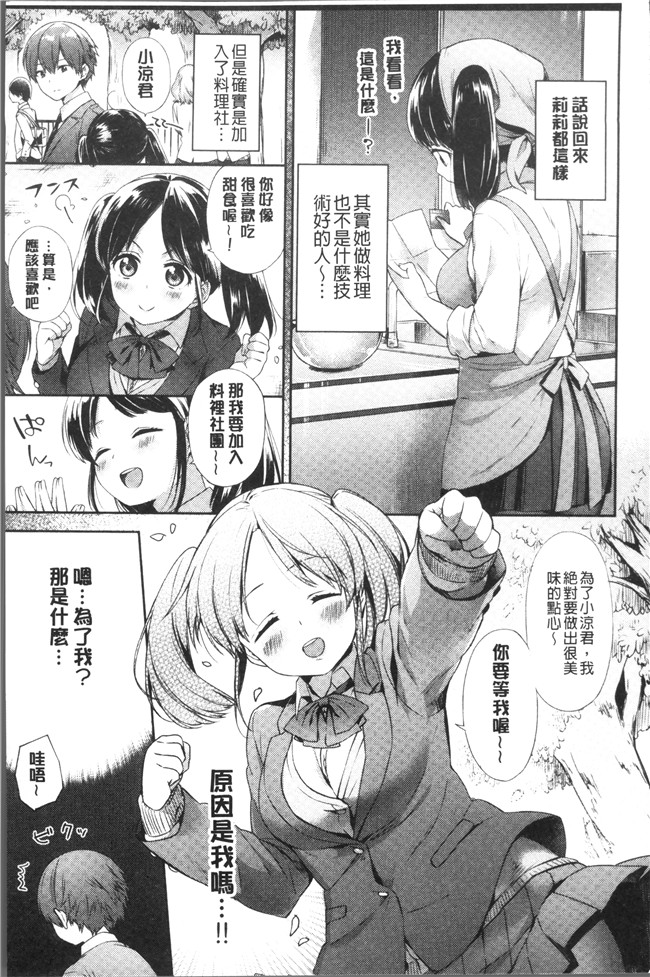 [冬みかん]日本漫画全集之おっぱいマーチ本子