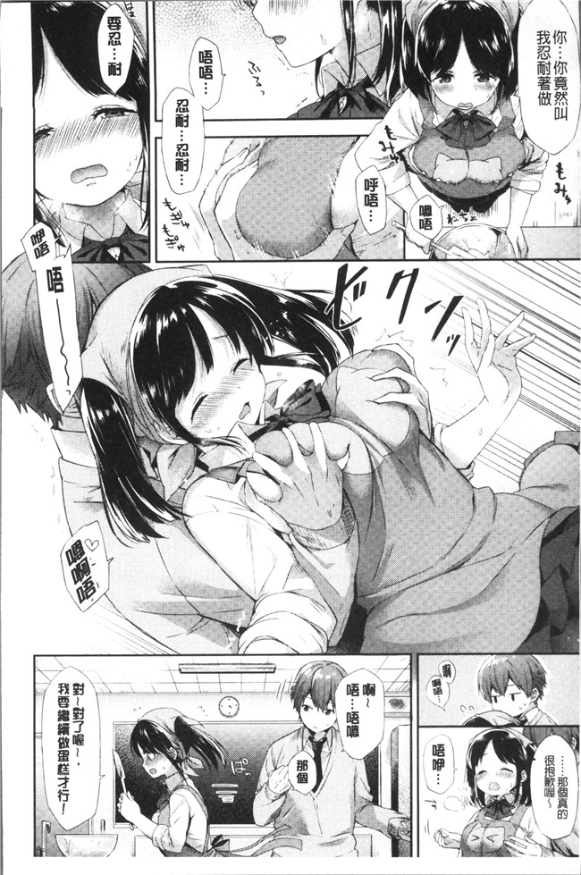 [冬みかん]日本漫画全集之おっぱいマーチ本子