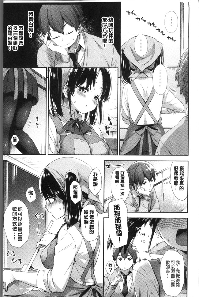 [冬みかん]日本漫画全集之おっぱいマーチ本子