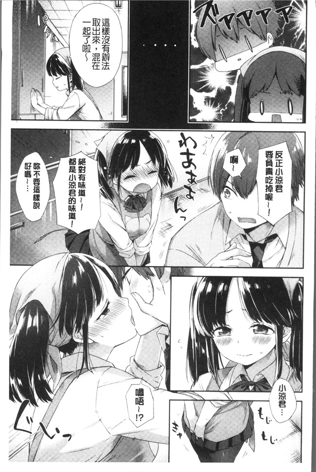 [冬みかん]日本漫画全集之おっぱいマーチ本子