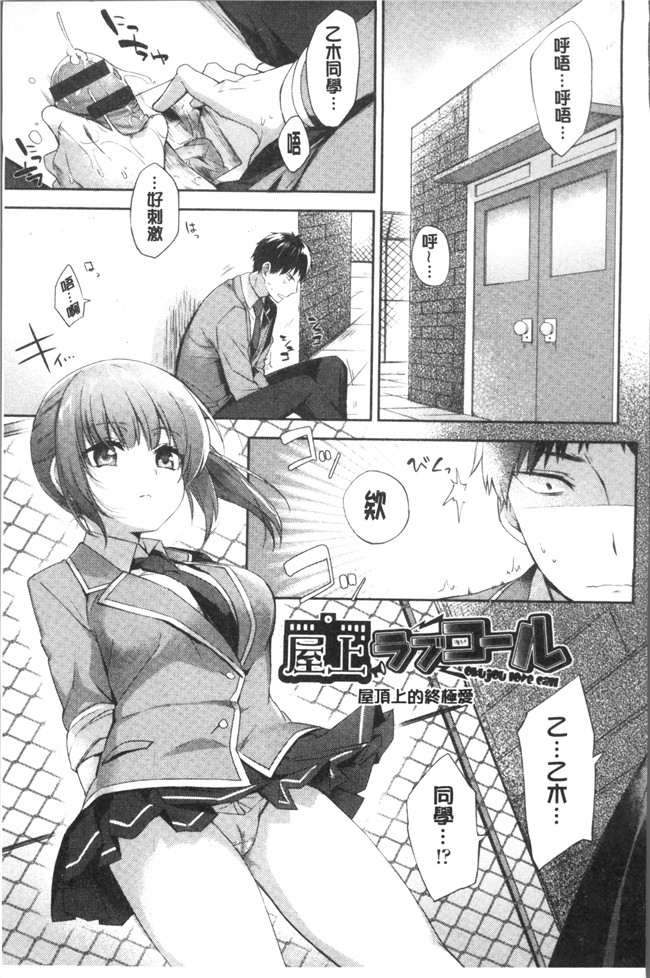 [冬みかん]日本漫画全集之おっぱいマーチ本子